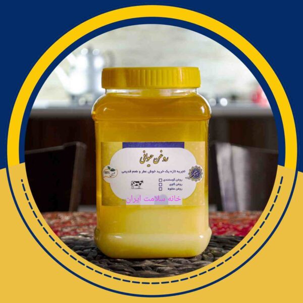 روغن زرد گاوی ممتاز - Image 1