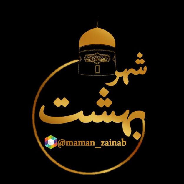 شهربهشت
