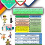 بیمه مسئولیت