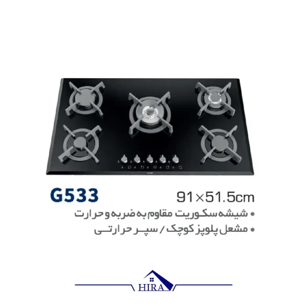 اجاق گاز رومیزی آلتون مدل G533N