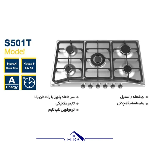 اجاق گاز رومیزی آلتون مدل S501T